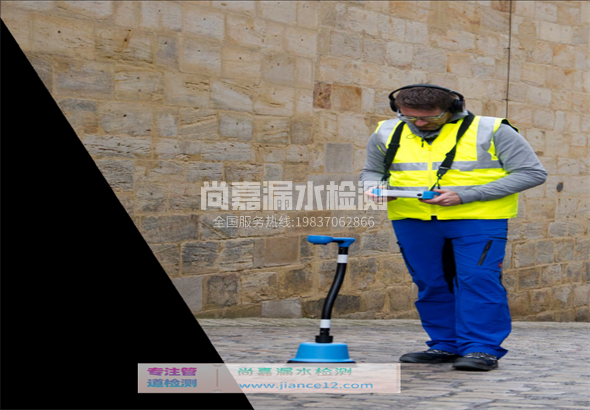 海兴漏水检测的原理有哪些？